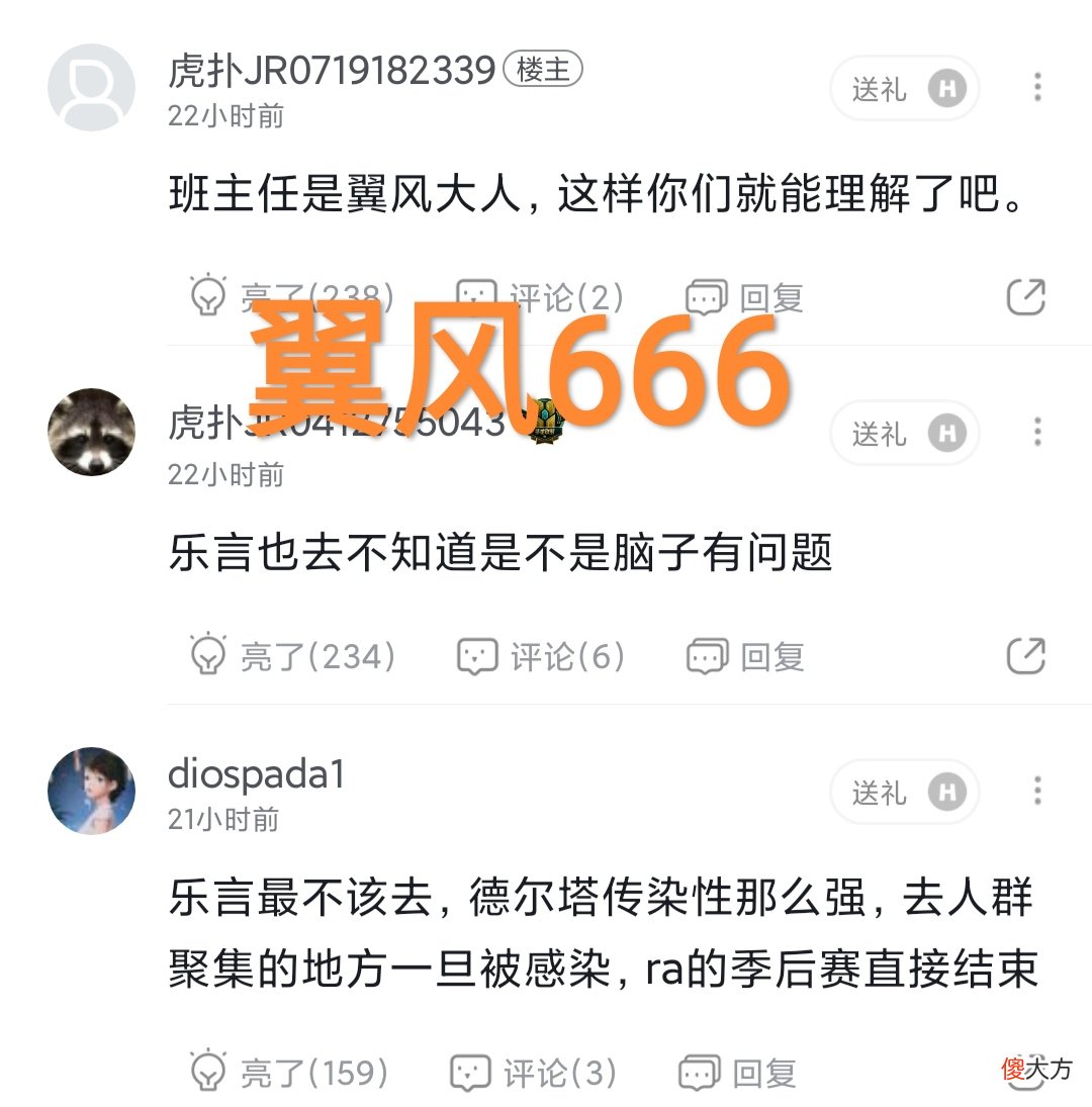 【游戏迷】Wink、XUN、乐言和BO在酒吧Happy,“翼风带头娱乐,IG粉丝心凉”