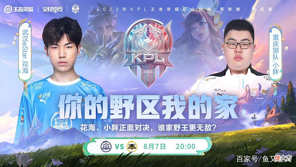 【游戏迷】花海小胖正面对决，狼队冲击胜者组，S组前四有希望形成完美闭环