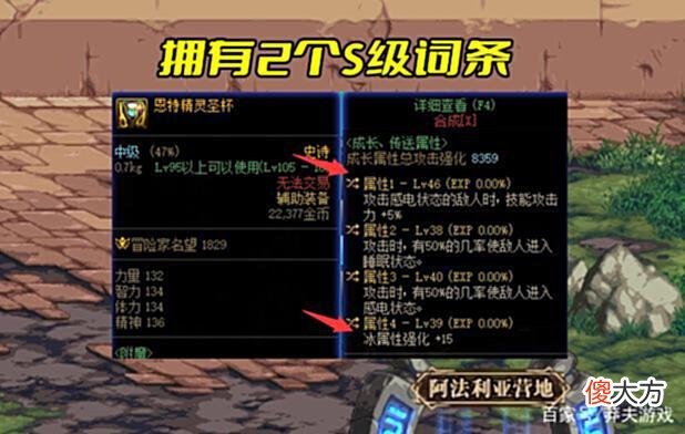 【游戏迷】DNF：自定义S级词条一览！拿到就算毕业，完美替代固定史诗