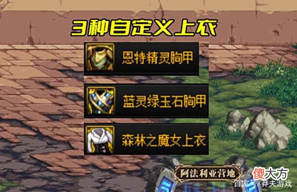 【游戏迷】DNF：自定义S级词条一览！拿到就算毕业，完美替代固定史诗