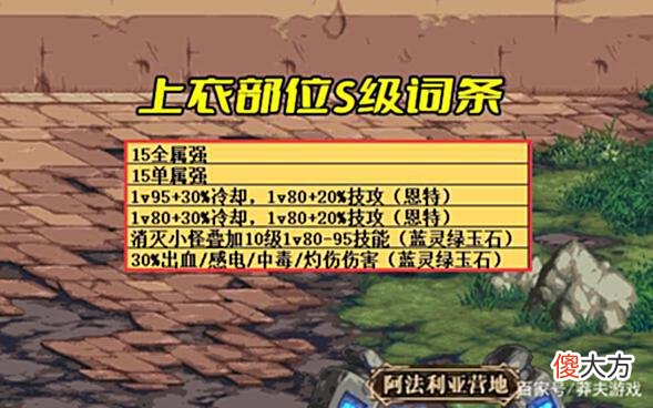 【游戏迷】DNF：自定义S级词条一览！拿到就算毕业，完美替代固定史诗