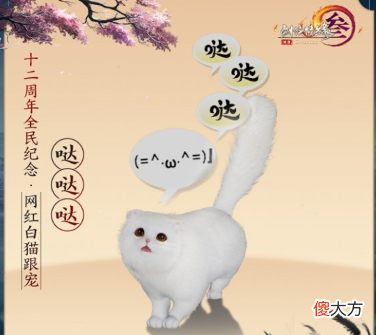 【游戏世界】逆水寒资料片上线热度是剑网三10倍，玩家：还说我们蹭它热度吗？