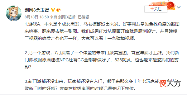 【游戏世界】逆水寒资料片上线热度是剑网三10倍，玩家：还说我们蹭它热度吗？