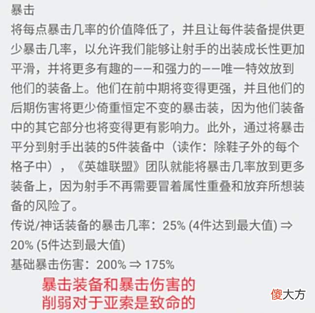 【游戏世界】羊刀无法触发暴击成S11废物装备？亚索反而凭借羊刀重获新生