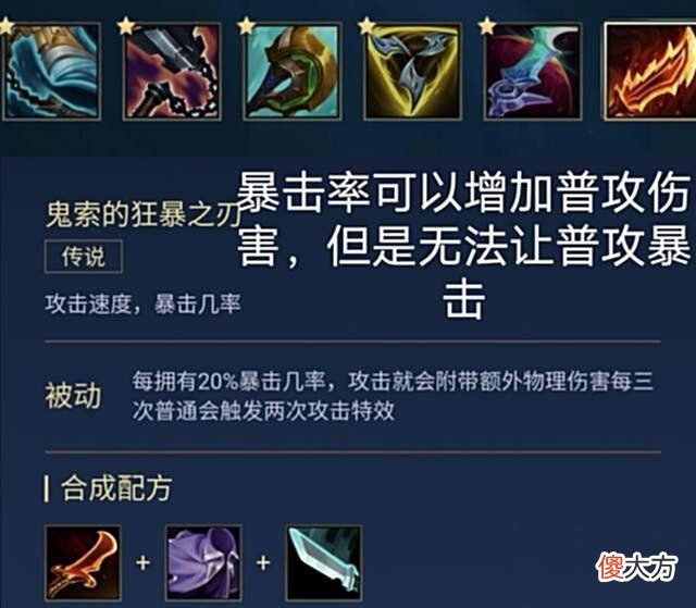 【游戏世界】羊刀无法触发暴击成S11废物装备？亚索反而凭借羊刀重获新生
