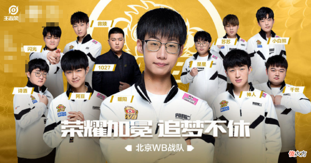 【游戏世界】AG公布大名单后，WB大名单让李九太尴尬，超级战队沦为三线战队