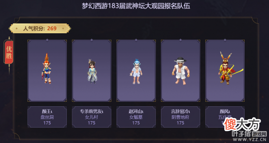 【游戏迷】梦幻西游183联武神坛前瞻:笑里猴王亮出新招数 丝叔渔岛最后一战