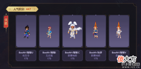【游戏迷】梦幻西游183联武神坛前瞻:笑里猴王亮出新招数 丝叔渔岛最后一战