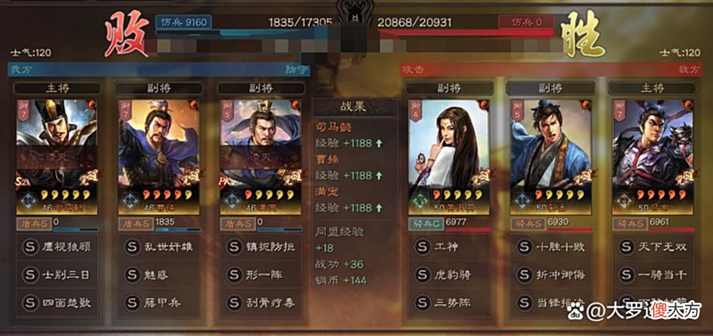 【游戏迷】三国志战略版中平民唯一的神将吕布
