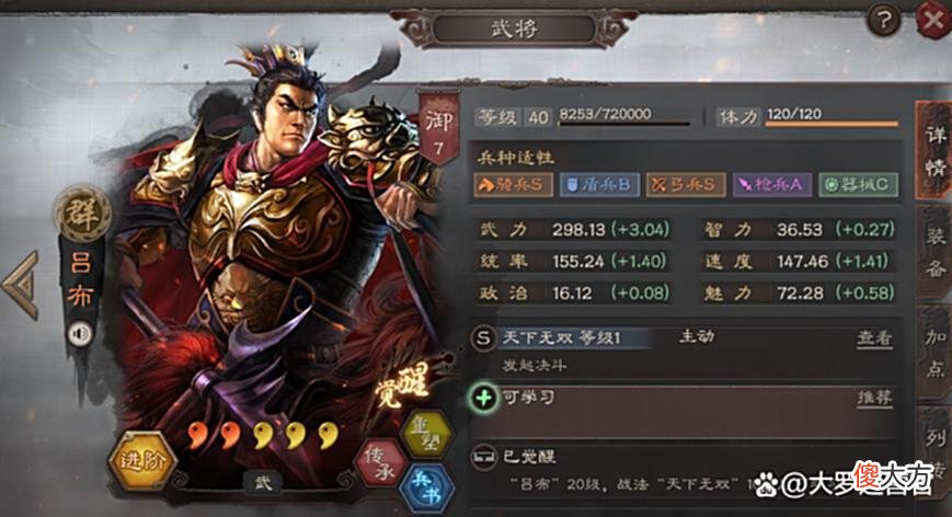 【游戏迷】三国志战略版中平民唯一的神将吕布