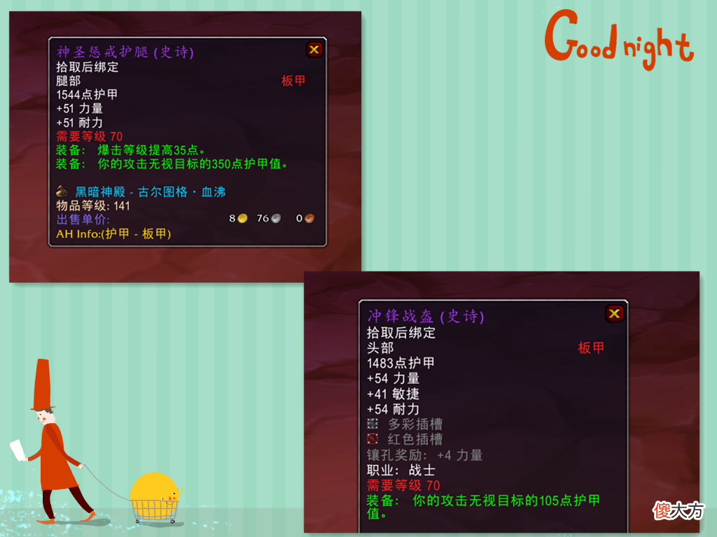 【游戏迷】魔兽TBC:持续了十几年的争辩,灾变之刃和诅咒火炬,哪个更好?