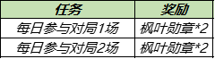 【游戏迷】天美大放血？五款皮肤免费送！神秘商店开启，半价带走街头霸王！