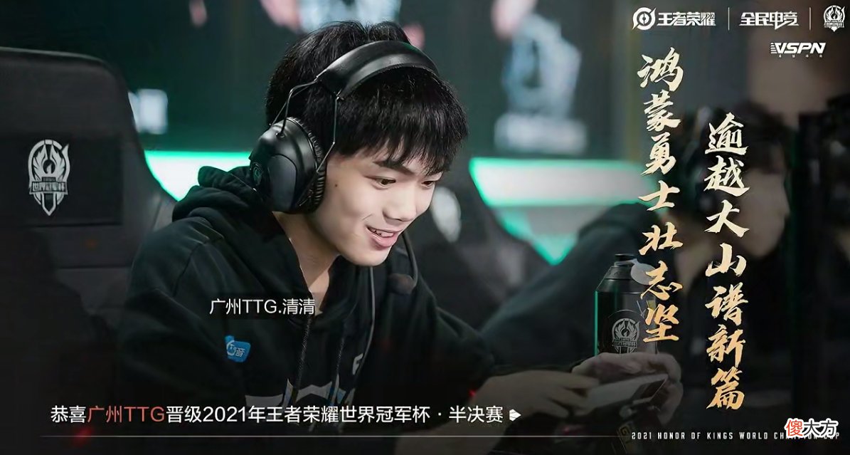 【游戏迷】Hero被TTG干碎，官博沦陷了！久哲被狂喷：为什么不上久酷啊