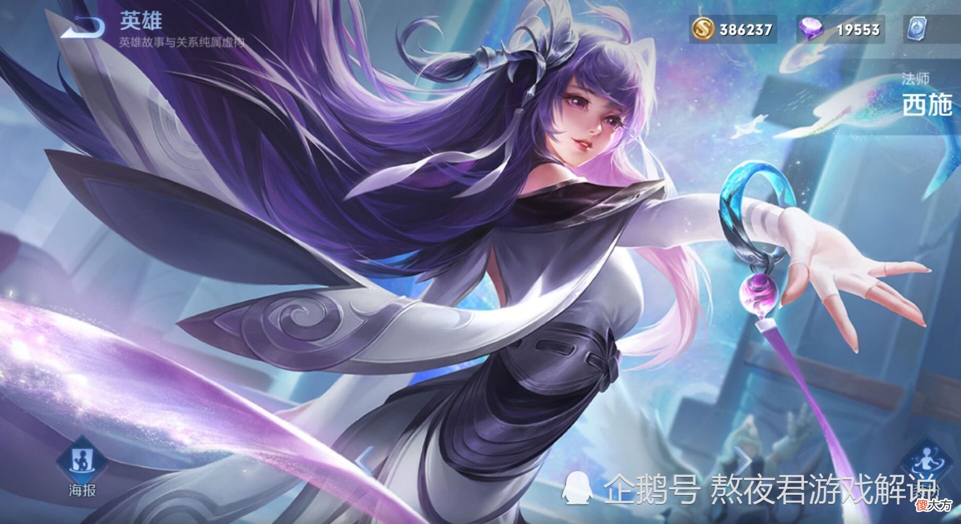 【游戏迷】法师可以不会火舞，不会司马懿，不会西施，但不会他应该远离法师
