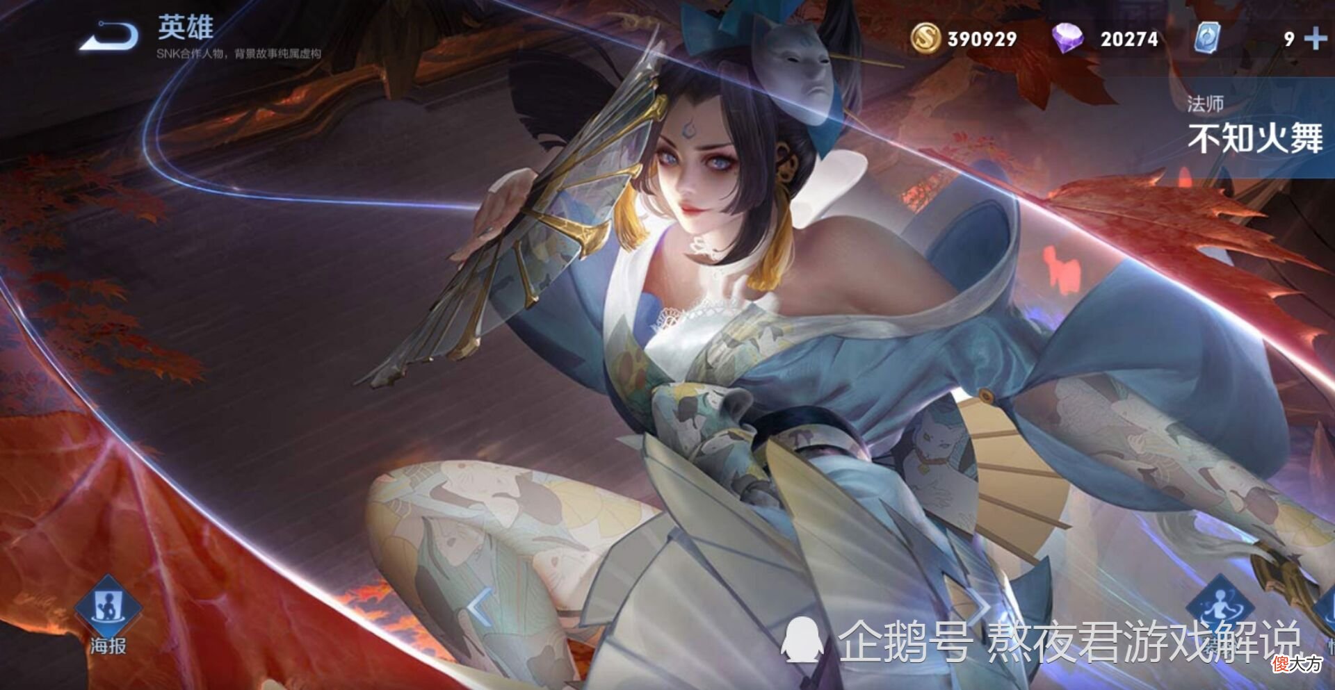 【游戏迷】法师可以不会火舞，不会司马懿，不会西施，但不会他应该远离法师