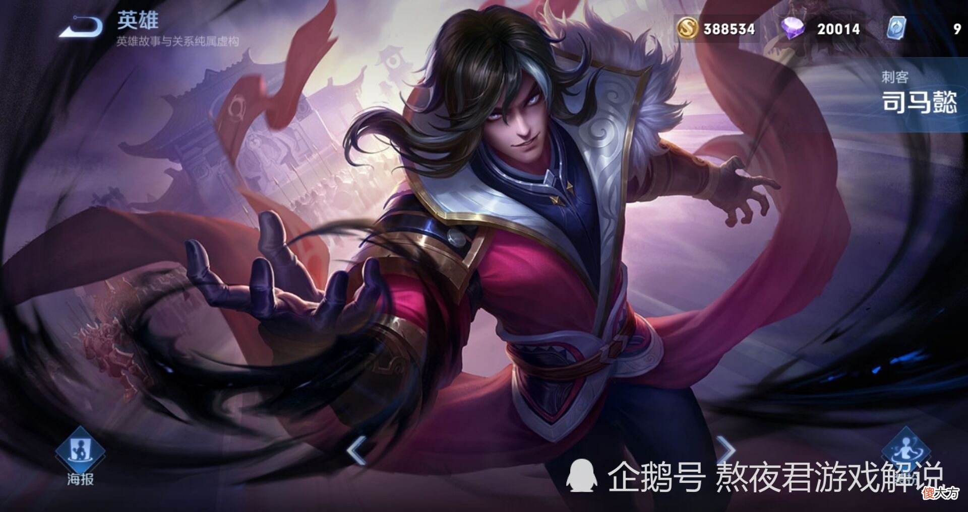 【游戏迷】法师可以不会火舞，不会司马懿，不会西施，但不会他应该远离法师