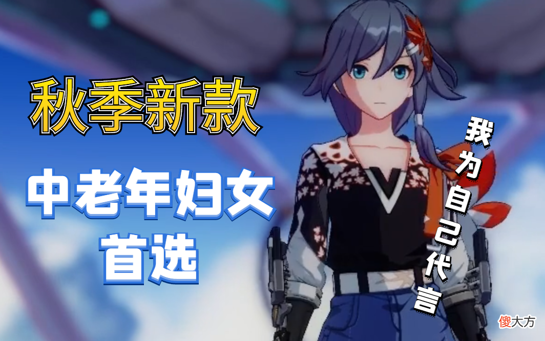 【游戏迷】崩坏3：测试服再出两套新皮，符华神似大妈，炎律被黑渊白花附体