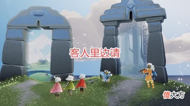 【游戏世界】光遇：飞翔季表情包出炉，啃大瓜特效很好，和向导一起“贴贴”