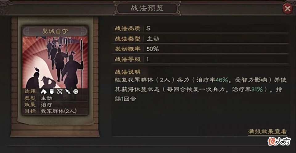 【游戏世界】三国志战略版：四季变化要来了，对S5赛季侠客军与事件战法分析