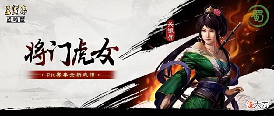 【游戏世界】三国志战略版：四季变化要来了，对S5赛季侠客军与事件战法分析