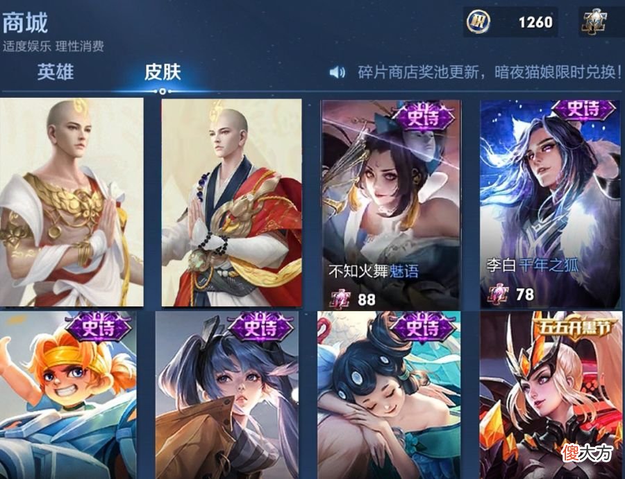 【游戏世界】16号碎片商店更新，狮心王即将返场，女娲喜提荣耀典藏皮肤？