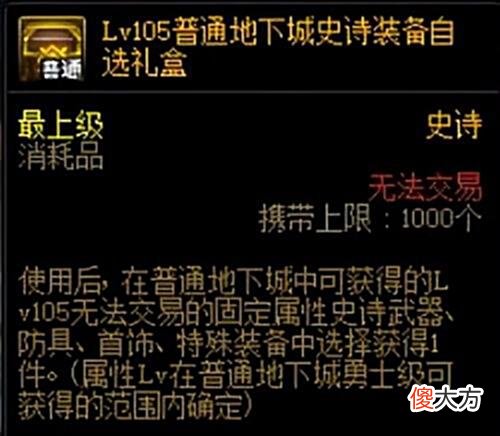【游戏迷】DNF现版本如何继续提升？3W以上名望培养指南