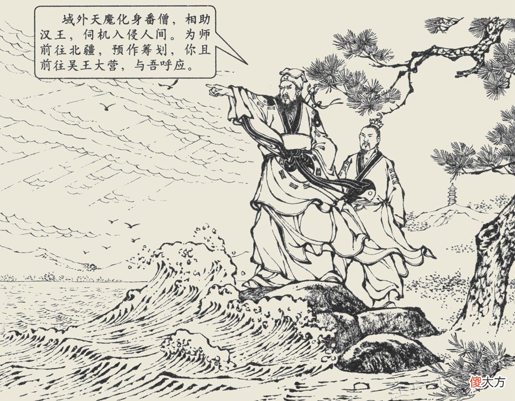 【爱历史】张三丰助战朱元璋，蜈蚣精助战陈友谅，到底鹿死谁手？