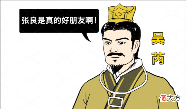 【历史故事】刘邦试探吴芮说：“你有什么愿望尽管开口，我都满足你”，吴芮睿智回答：“臣只有一个小愿望，就是告老回乡