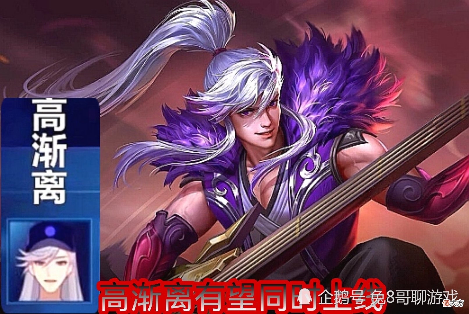 【游戏迷】王者荣耀:天秀系列皮肤或有六款,张良获得主教练皮肤,程咬金秒杀皮肤来袭