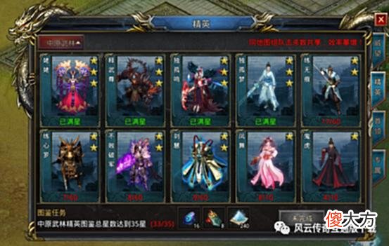 【游戏迷】王者之路风云版图鉴星级如何提升风云传奇图鉴收集系统玩法