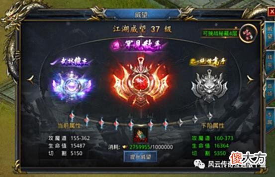 【游戏迷】王者之路风云版图鉴星级如何提升风云传奇图鉴收集系统玩法