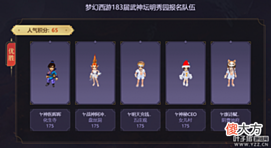 【游戏世界】梦幻西游183联武神坛前瞻：笑里猴王亮出新招数丝叔渔岛最后一战