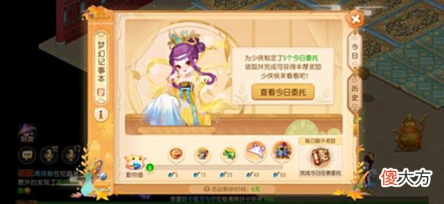 【游戏世界】梦幻西游手游:中元节活动正式开启,梦幻记事本最高奖励法宝精华