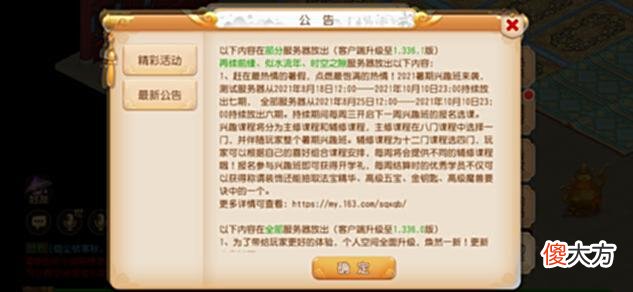 【游戏世界】梦幻西游手游:中元节活动正式开启,梦幻记事本最高奖励法宝精华