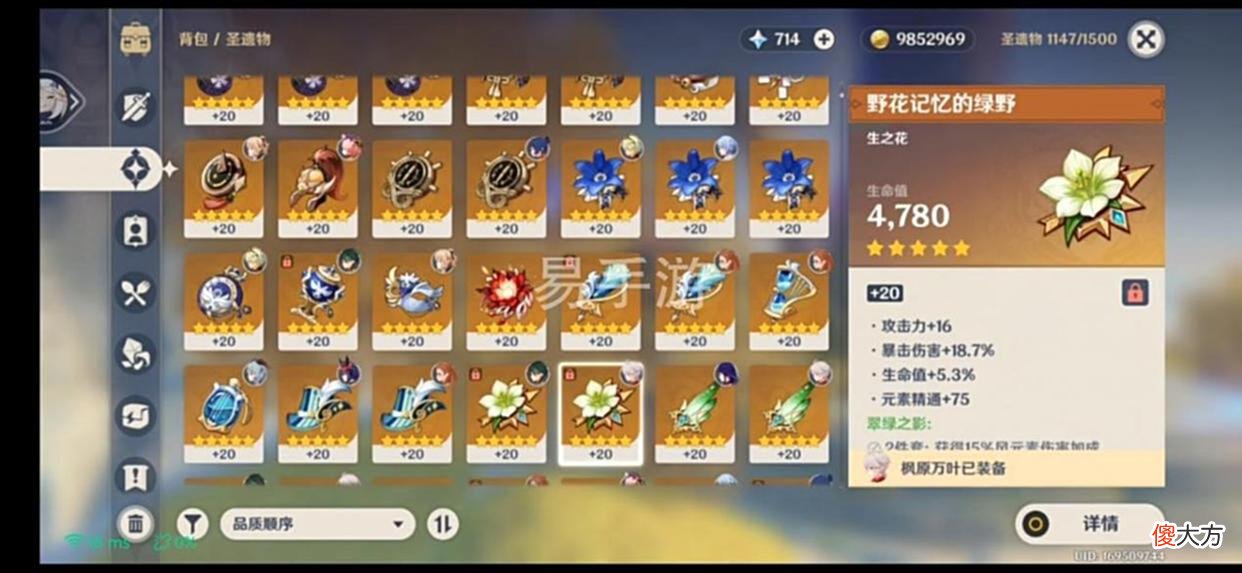 【游戏迷】原神：买号怎么看价值？赶快来看看！