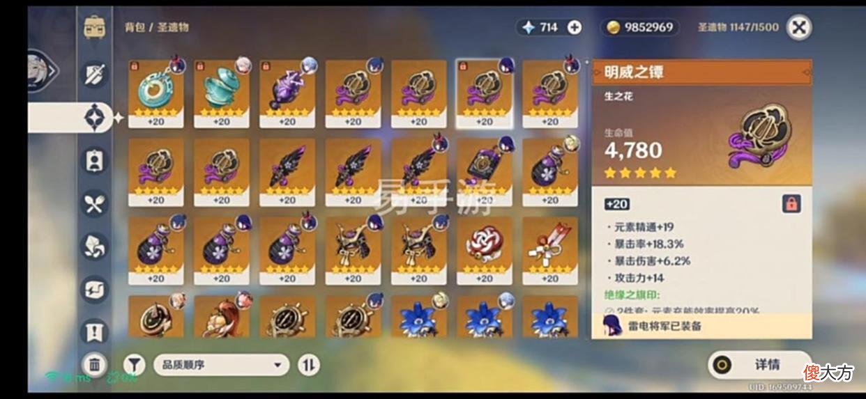 【游戏迷】原神：买号怎么看价值？赶快来看看！