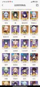【游戏迷】原神：买号怎么看价值？赶快来看看！