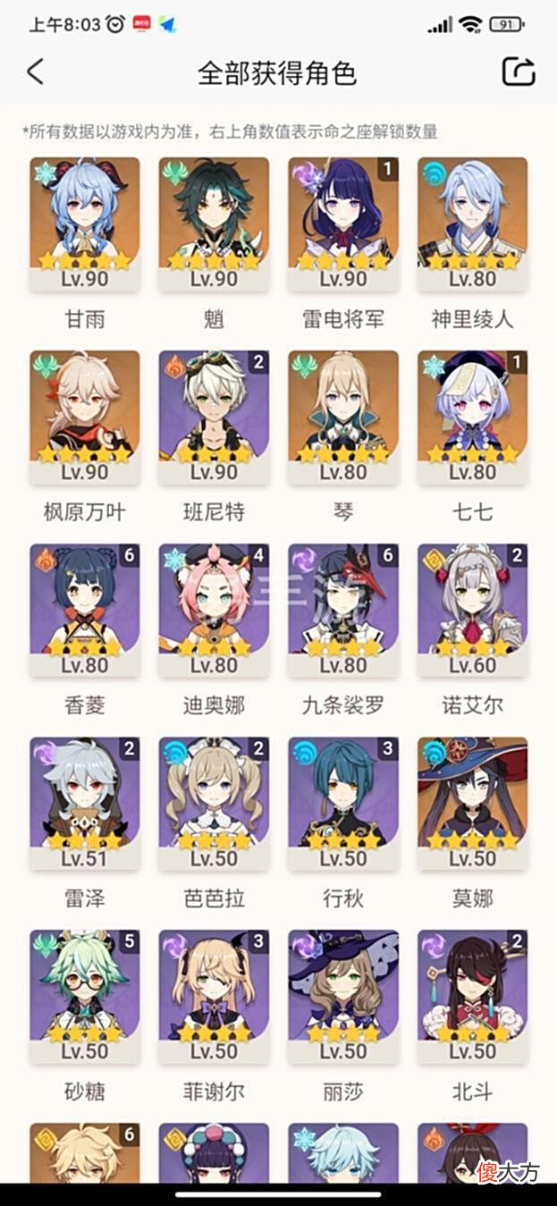 【游戏迷】原神：买号怎么看价值？赶快来看看！