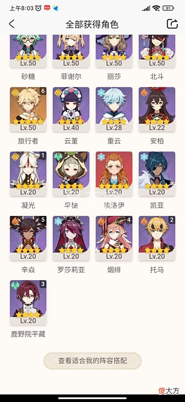 【游戏迷】原神：买号怎么看价值？赶快来看看！