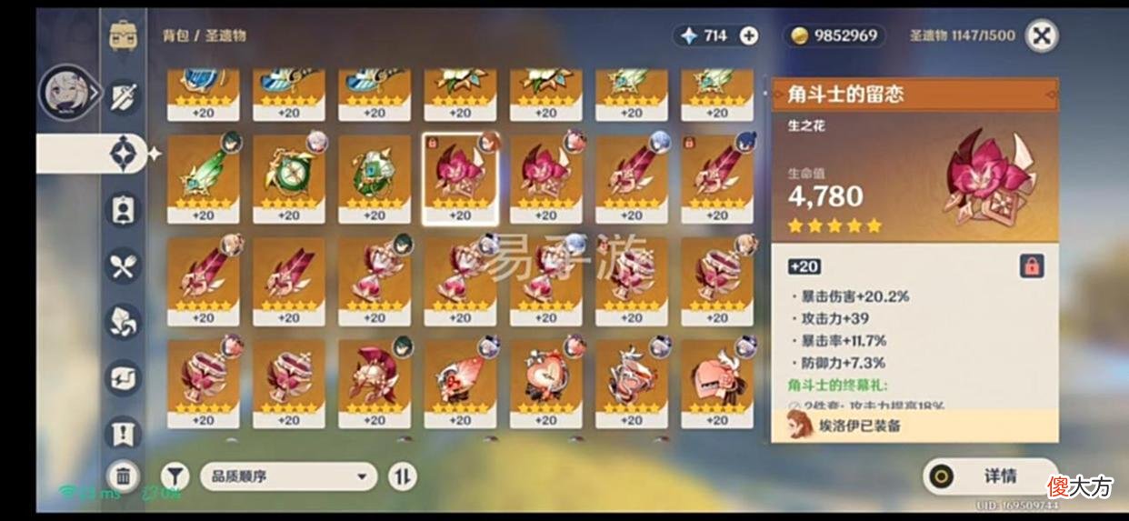 【游戏迷】原神：买号怎么看价值？赶快来看看！