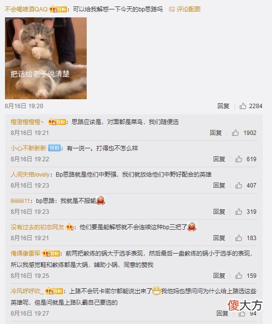 【游戏世界】夏季季后赛首个冷门，iG遭LGD零封，官博涌现上万评论：失望
