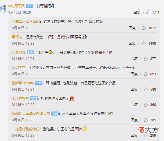 【游戏世界】夏季季后赛首个冷门，iG遭LGD零封，官博涌现上万评论：失望