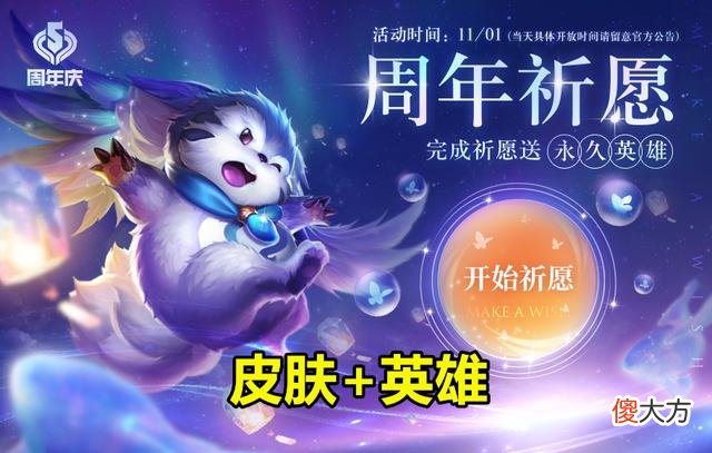 【游戏世界】王者荣耀：11.1重头戏来袭，5次内测皮肤抽奖，史诗皮6选2巨赚！