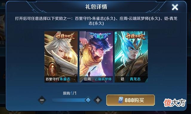 【游戏世界】王者荣耀：11.1重头戏来袭，5次内测皮肤抽奖，史诗皮6选2巨赚！