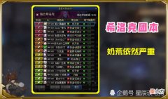 【游戏迷】DNF：希洛克开荒初体验，砍瓜切菜等翻牌，金光一闪就毕业