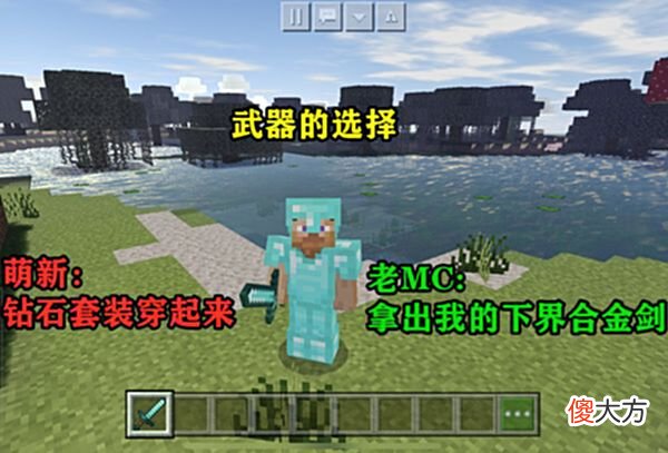 【游戏世界】我的世界：外出探险必带钻石剑？不！你错了，老MC都带着它