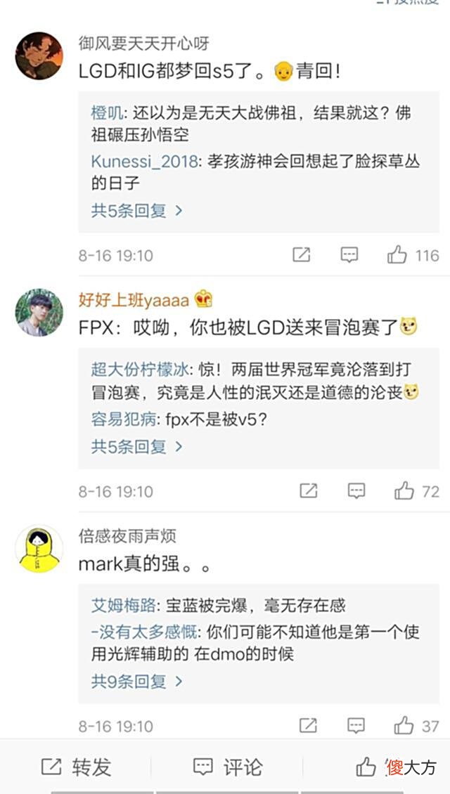 【游戏迷】宝蓝和Mark的差距太大了！IG赛后惨遭网友怒喷：下路全场梦游