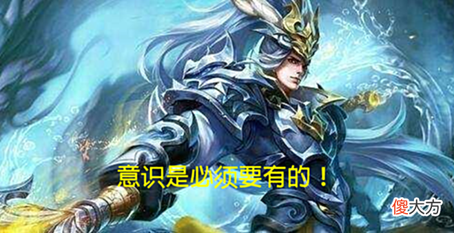 【游戏世界】王者荣耀中野王的自我修养这“四点”是成为野王的必修课！
