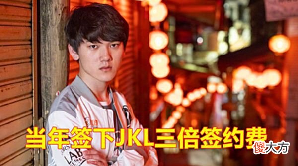 【游戏世界】IG克里斯力挺苏小落，当年签约JKL功不可没，宁王不选野核有隐情