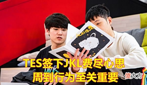 【游戏世界】IG克里斯力挺苏小落，当年签约JKL功不可没，宁王不选野核有隐情